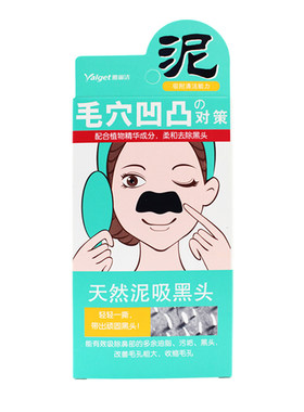 3盒雅丽洁黑头鼻贴撕拉式清毛孔