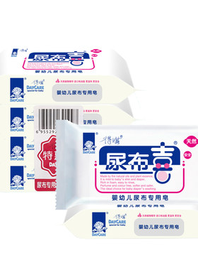 包邮得琪尿布喜6块婴儿洗衣皂
