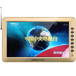 万利达带天线DTMB数字移动老年人迷你小型电视机手提便携式播放器