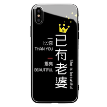 已有老婆苹果x情侣xs秀恩爱手机壳1