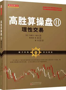 舵手图书二十年正版保证