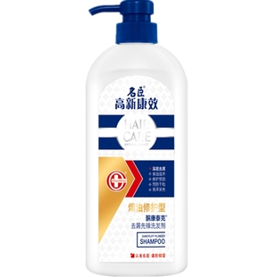 名臣高新康效洗发水洗发露柔顺护发750g洗发剂沐浴止痒去油发水香