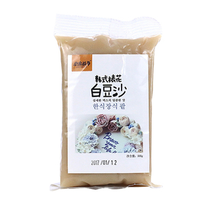 韩式裱花豆沙500g裱花白豆沙馅料山桃皮和果子原料白黄油 油纸