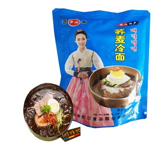 金刚山云浦荞麦冷面 凉面 延边朝鲜族特产 东北特色 韩国风味