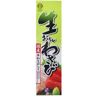 芥末日本金印青芥辣酱进口调味料寿司鱼生刺身山葵芥末膏43g包邮