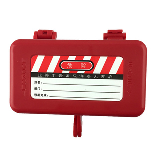 插头锁盒洗衣机空调电视热水器家用电源通用隔离安全扣密码挂锁