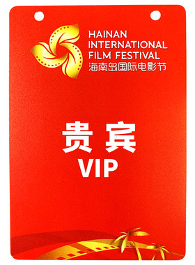 当日发PVC工作证定制胸牌嘉宾证