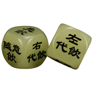 御圣夜光喝酒骰子游戏道具30/50mm大号骰子粒筛子KTV酒令酒吧色子