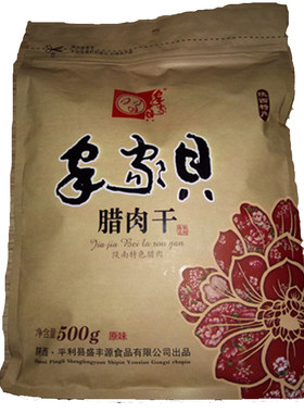 陕南安康特产平利盛丰源家零食