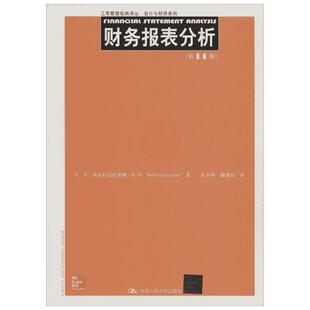 财务报表分析第11版 K.R.苏布拉马尼亚姆(K.R.Subramanyam) 著;宋小明 等 译 著 会计经管、励志 新华书店正版图书籍