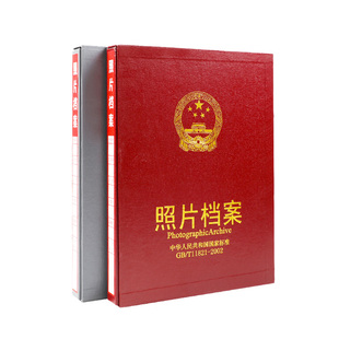 晨信照片档案盒相册光盘照片收藏收集本5寸6寸7寸9寸文件夹收纳盒纪念册定制定做印logo
