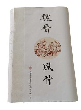 南唐古宣蜡染麻笺半生熟宣国展纸