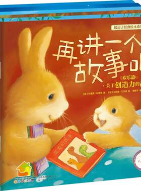 暖房子经典绘本第4辑6册欢乐篇 3-6岁幼儿园暖心绘本故事书 睡前童话童书幼儿园读物儿童早教故事课外图书