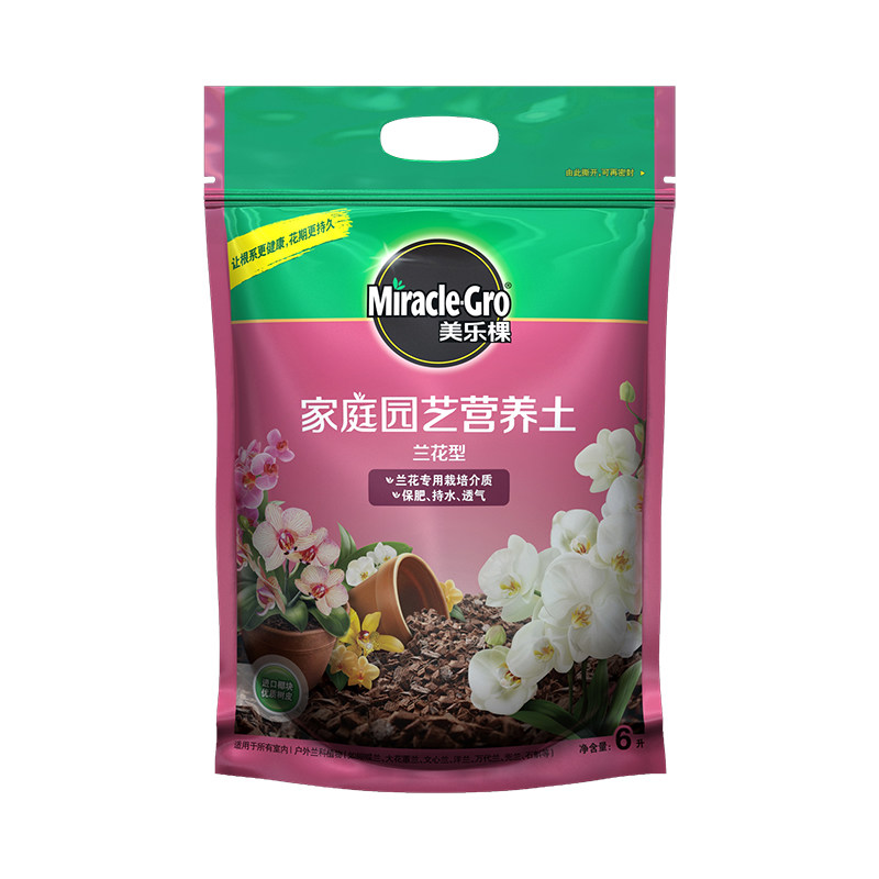 家庭园艺蔬果月季花卉绿植营养土