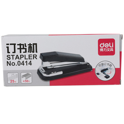 得力满25包邮可旋转中缝订书机