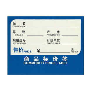 超市货架商品标价签药店家具店便利店价格展示牌手写价格牌标签纸水果店母婴透明墙贴价钱牌纸小标签售价牌