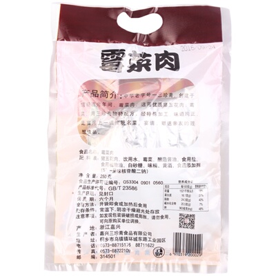 三珍斋250g乌镇特产梅干菜扣肉