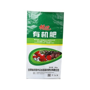 定做覆膜防水防潮40kg化肥复合肥鸡粪有机肥料菌肥编织袋蛇皮袋