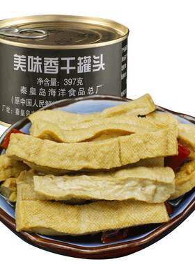 北戴河五香香干罐头397g