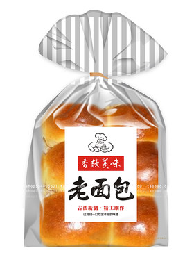 磨砂老面包袋子糕点包装袋