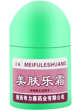 名鹤美肤乐霜宝宝婴幼儿抑菌膏