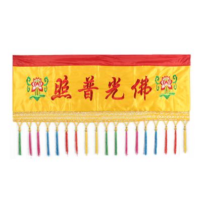 包邮1-6佛光普照莲花绣品横幅