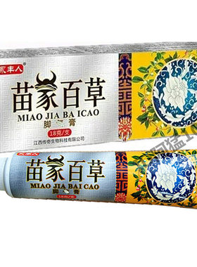苗家百草脚痒抑菌止痒乳膏芙速康