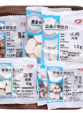 中药材店铺四神汤康美中药饮片