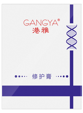 半永久纹绣修复膏12纹眉毛精华膏