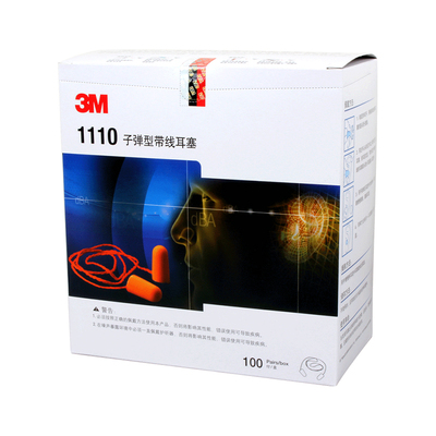 3m抗噪音耳塞子弹型劳保降噪睡眠