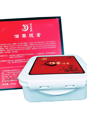 御熙堂泥灸正品驱寒身体套盒肩颈