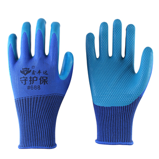 正装包邮鑫丰达守护压纹乳胶手套浸胶防滑超耐磨弹力强劳保防护