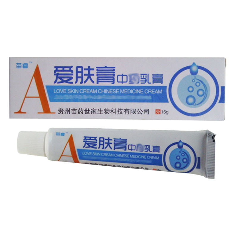 2送1买3送2苗睿爱 肤膏乳膏  爱 夫膏贵州苗药世家生物
