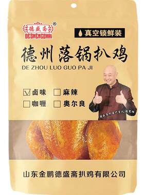 德盛斋五香山东特产500克扒鸡