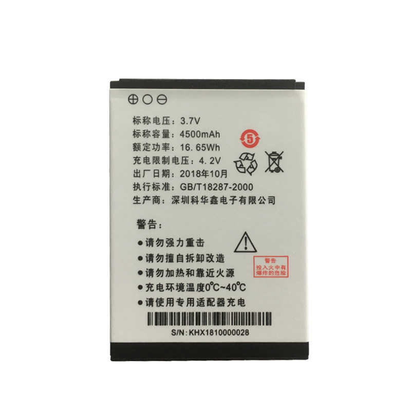 适用于万有手机WY689 WY696电池万事达WY689电板 wy589-A版本为伴