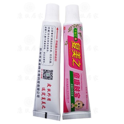 2送1买3送2买5送5复美之童康肤宝乳膏  抚州市复美特生物