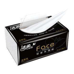 洁柔抽纸古龙水香可湿水纸巾餐巾纸卫生纸家用纸巾面巾纸抽擦手纸