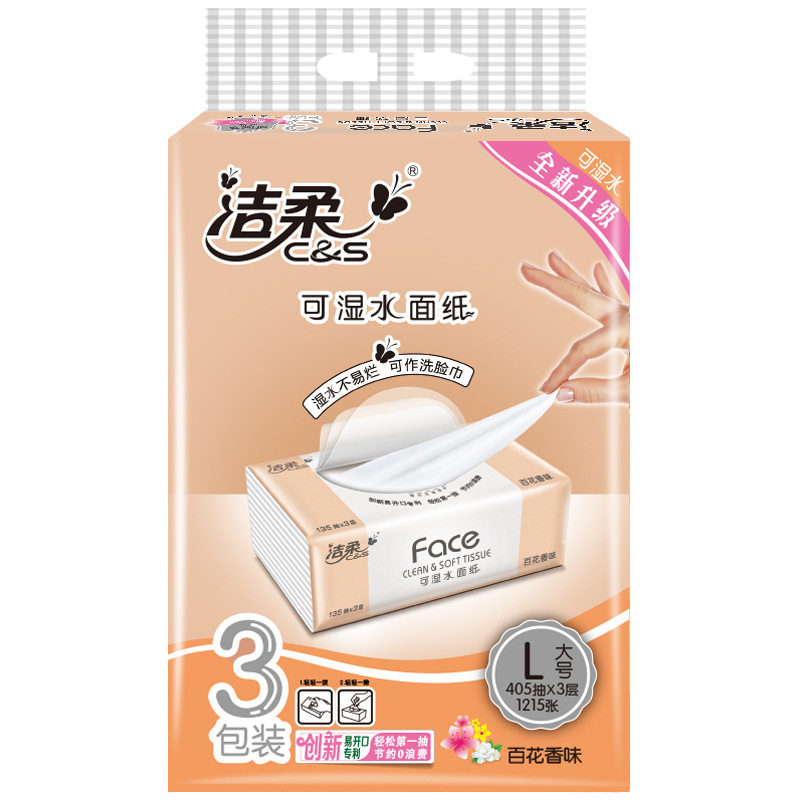 洁柔百花香15包可湿水家用抽纸