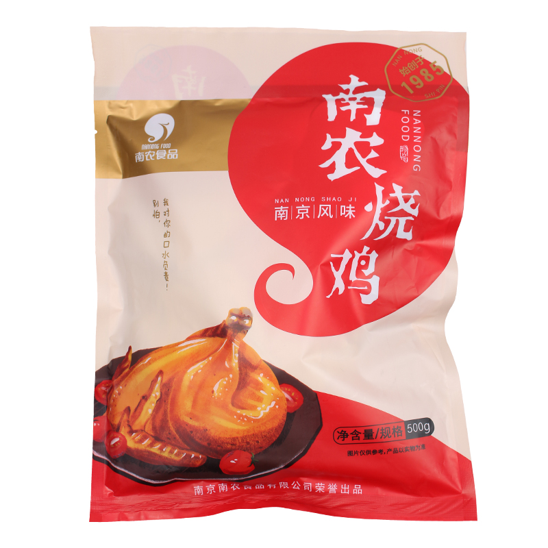 南农烧鸡整只南京农业大学特产手撕扒鸡卤味即食真空熟食包装卤味