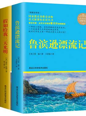 世界名著外国文学小说经典