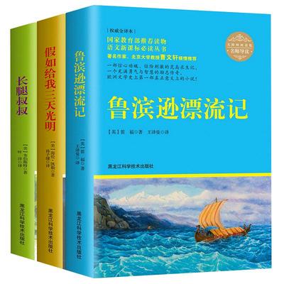 世界名著外国文学小说经典