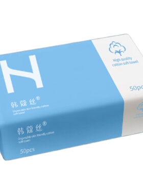 抽取式纯植物源棉感洗脸洁面柔巾