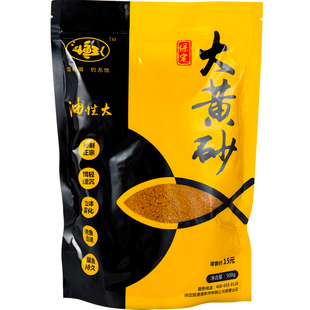 保定正宗大黄砂鱼饵小黄面鱼饵草鱼饵料小药黑坑窝料春季鲤鱼黄砂