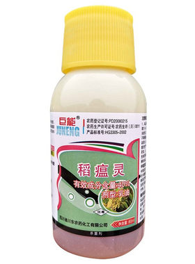 水稻稻瘟灵稻瘟病老牌子杀菌剂