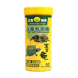 三友龟粮小乌龟饲料巴西龟饲料猪鼻龟乌龟食鳄龟乌龟粮巴西水龟粮