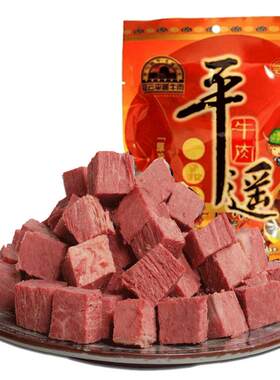 山西特产平遥古城特产冠云平遥牛肉128g原味一品香零食装牛腱肉