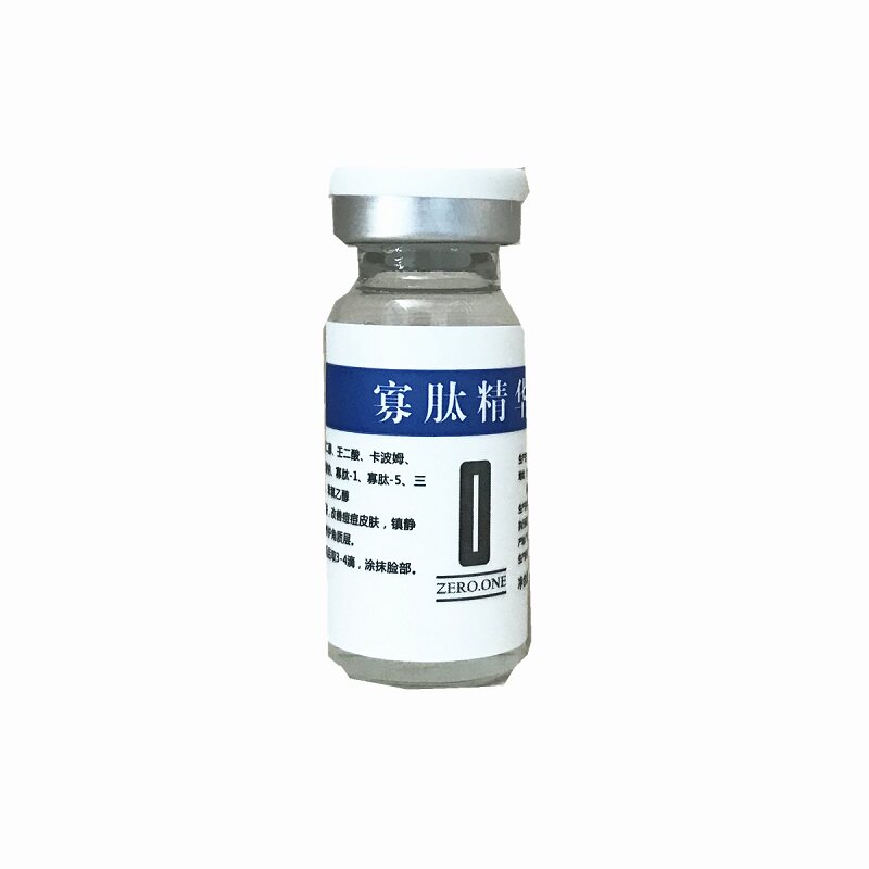 寡肽修护原液皮肤修护精华角质层液态精华