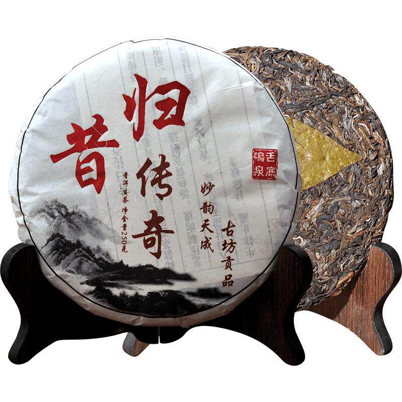 2015年昔归古树茶云南七子饼