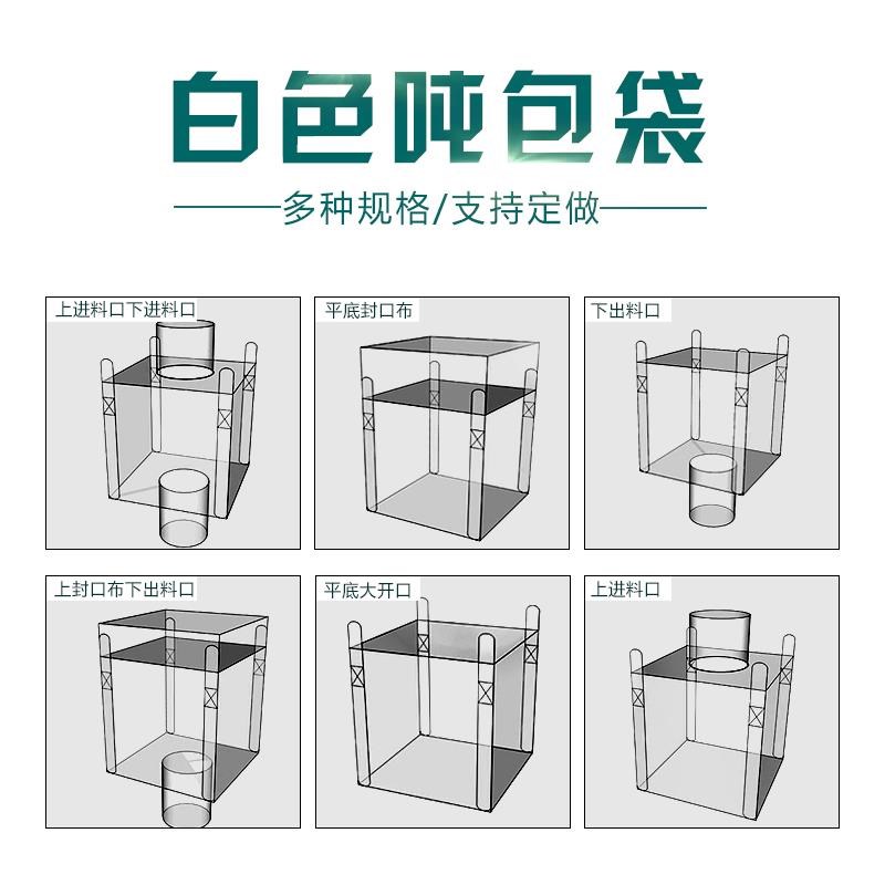 厂促厂促吨袋吨包袋太空集装袋1吨v工业加厚吨包污泥编r织袋1x5品
