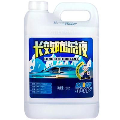 耐高温防沸四季通用防冻液